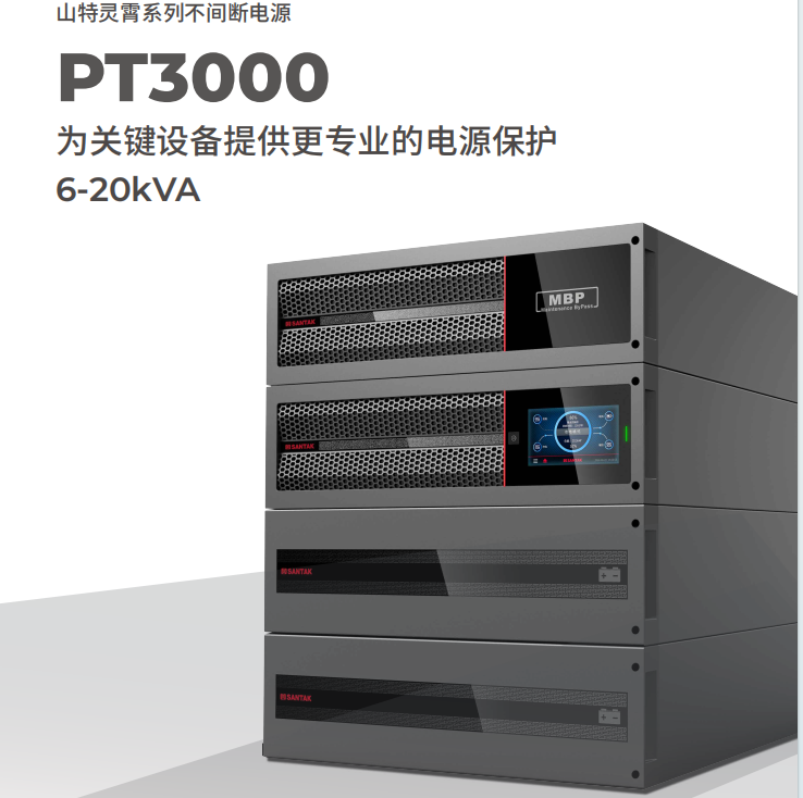 PT3000灵霄系列6K-20K